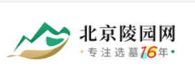 北京陵园咨询网